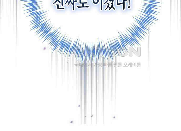 지금 거신 전화는 12화 254