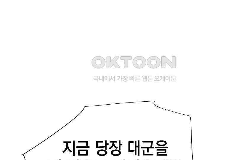 돗가비의 연 40화 1