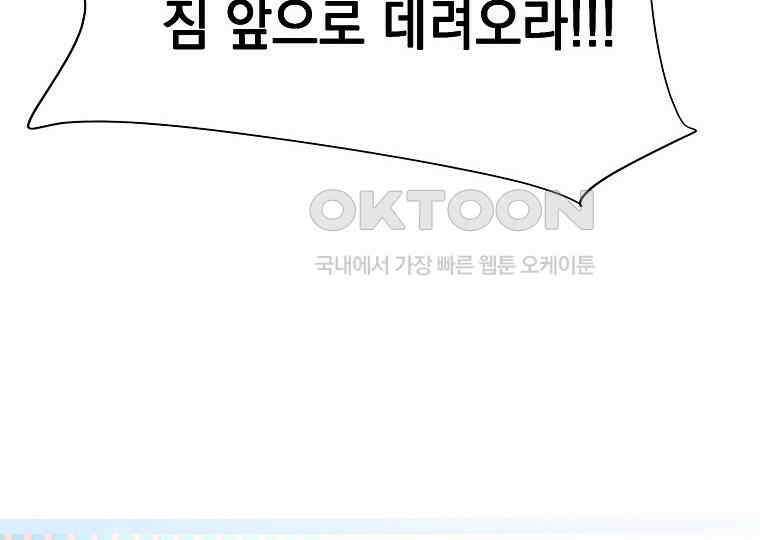 돗가비의 연 40화 2