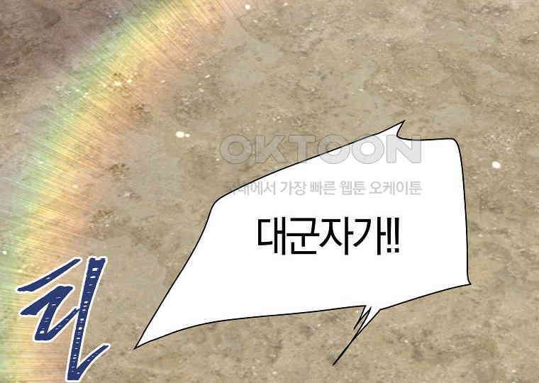 돗가비의 연 40화 6