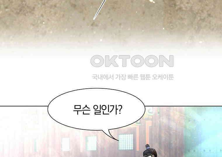 돗가비의 연 40화 9