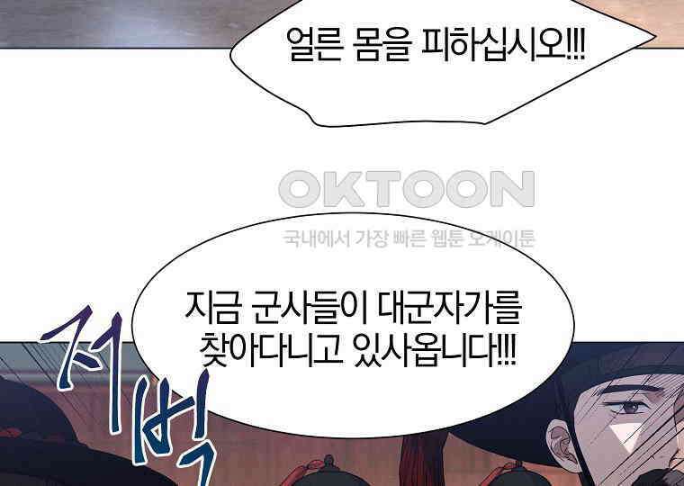 돗가비의 연 40화 11