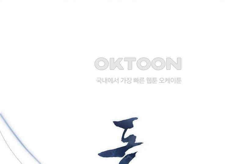 돗가비의 연 40화 16