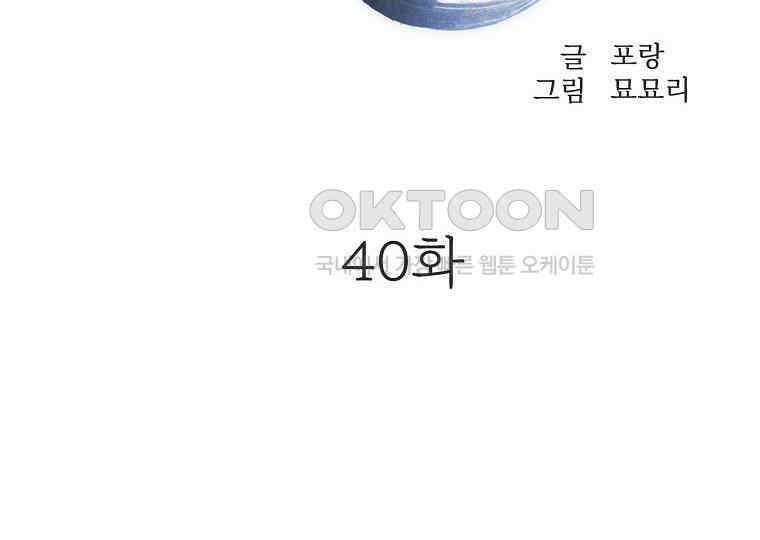 돗가비의 연 40화 18