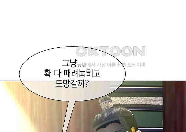 돗가비의 연 40화 23