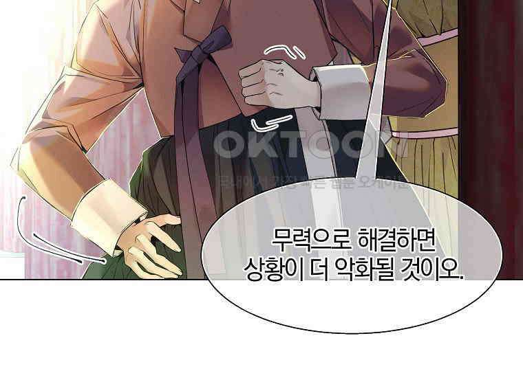 돗가비의 연 40화 25