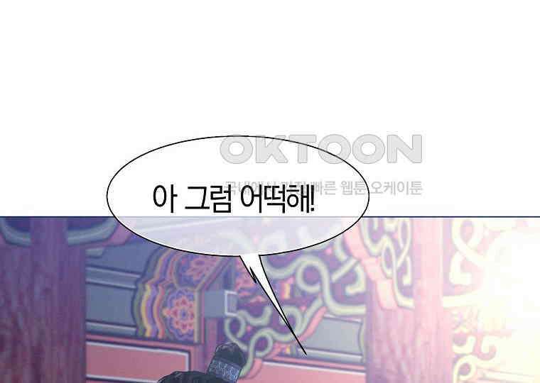돗가비의 연 40화 26