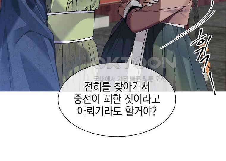 돗가비의 연 40화 28