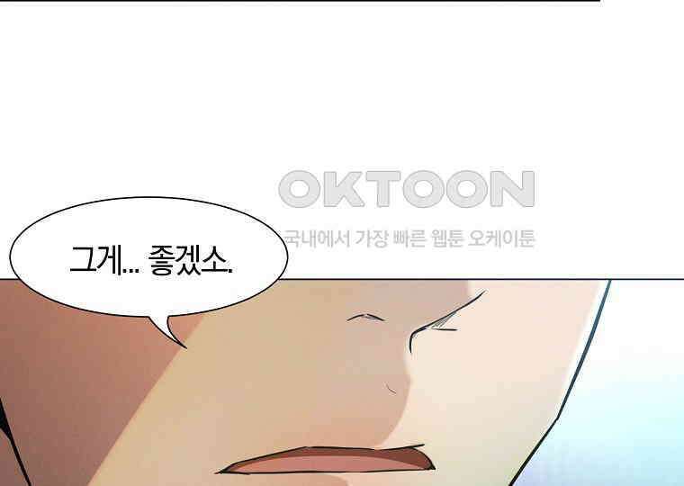 돗가비의 연 40화 31