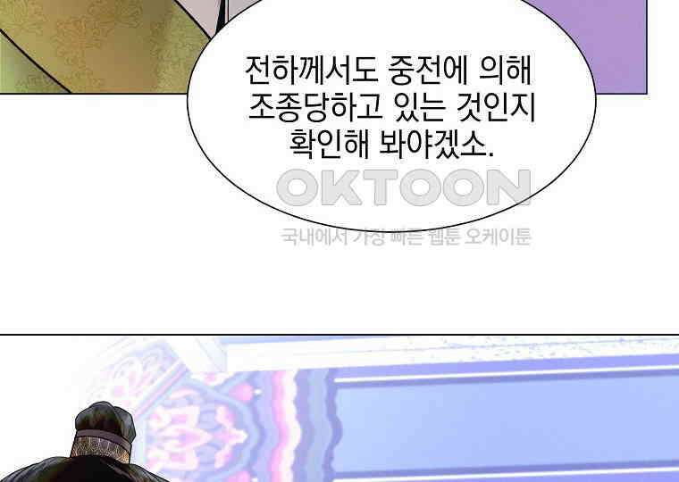 돗가비의 연 40화 38