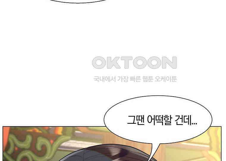 돗가비의 연 40화 42