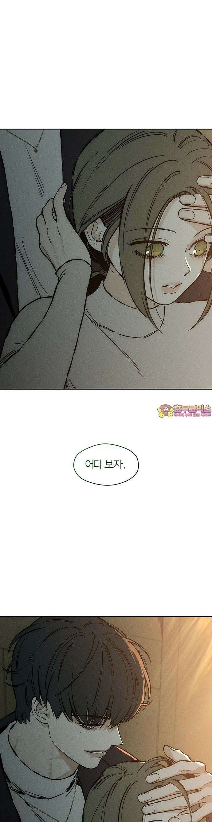 시든 꽃에 눈물을 20화 1