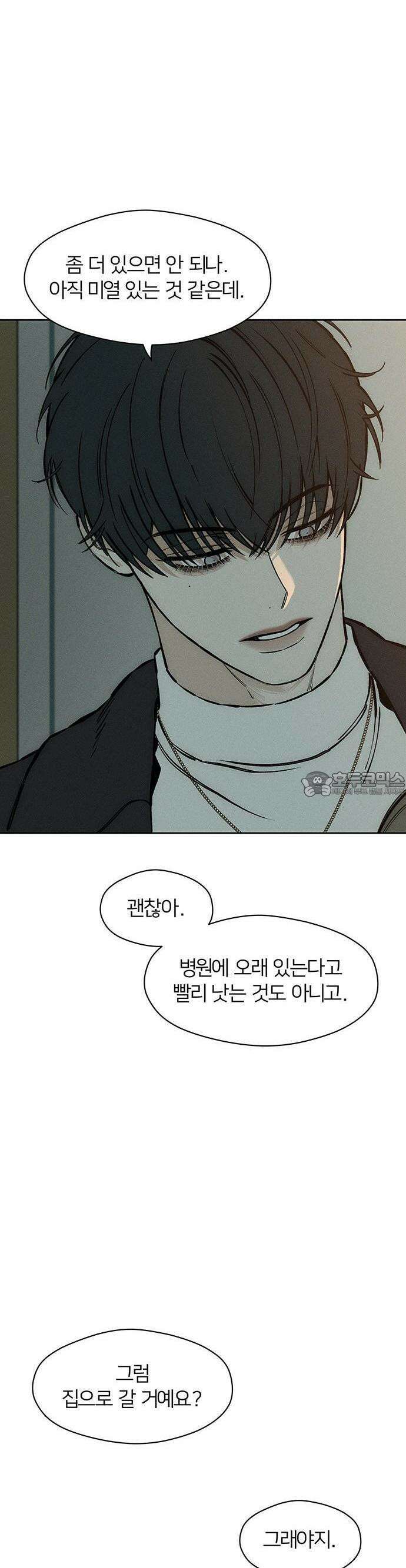 시든 꽃에 눈물을 20화 3