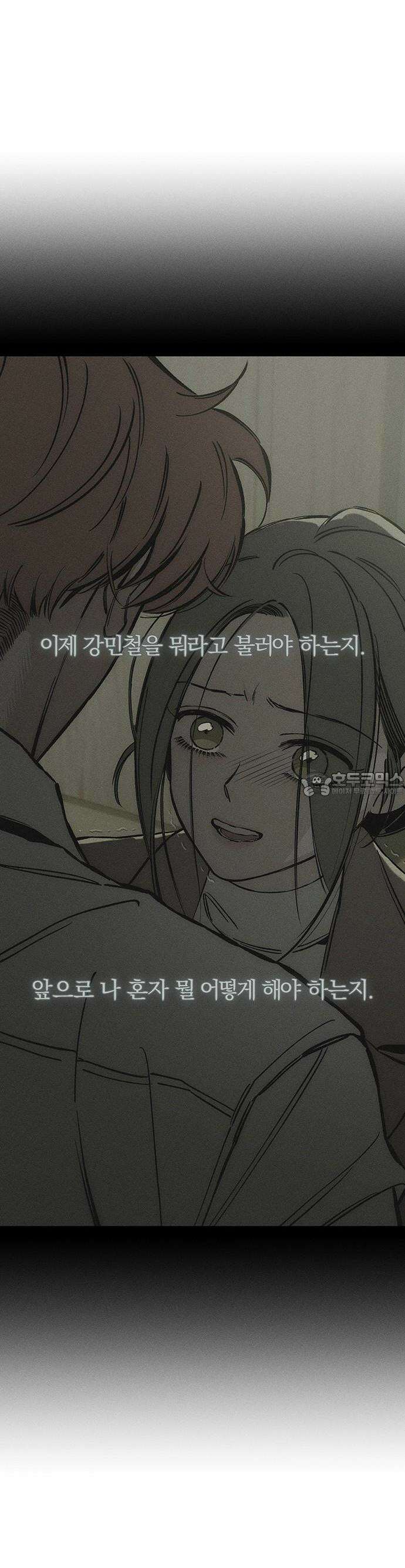 시든 꽃에 눈물을 20화 6