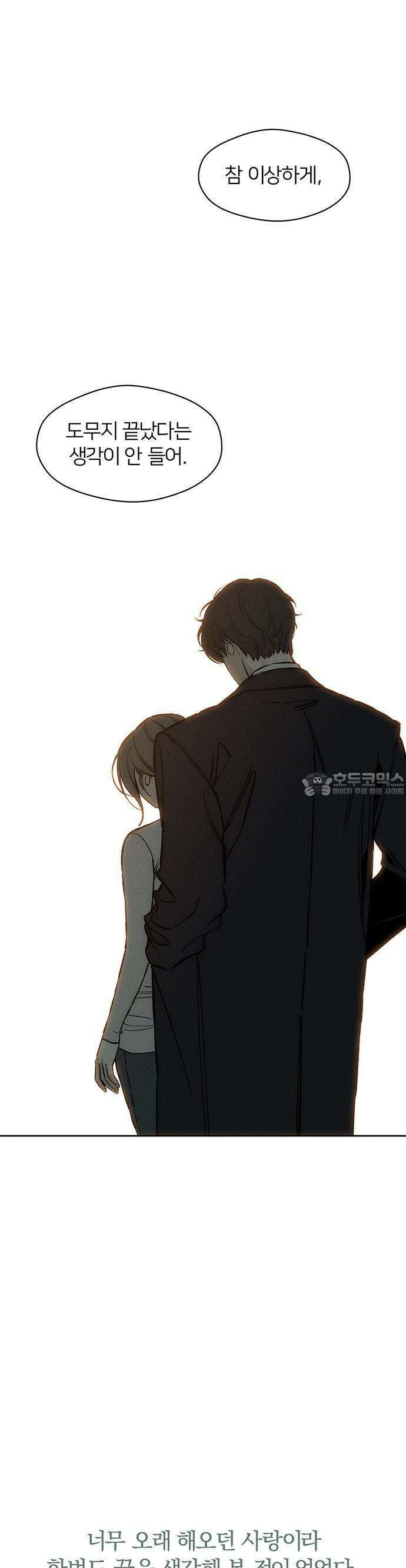 시든 꽃에 눈물을 20화 7
