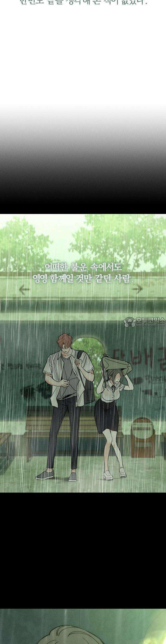 시든 꽃에 눈물을 20화 8