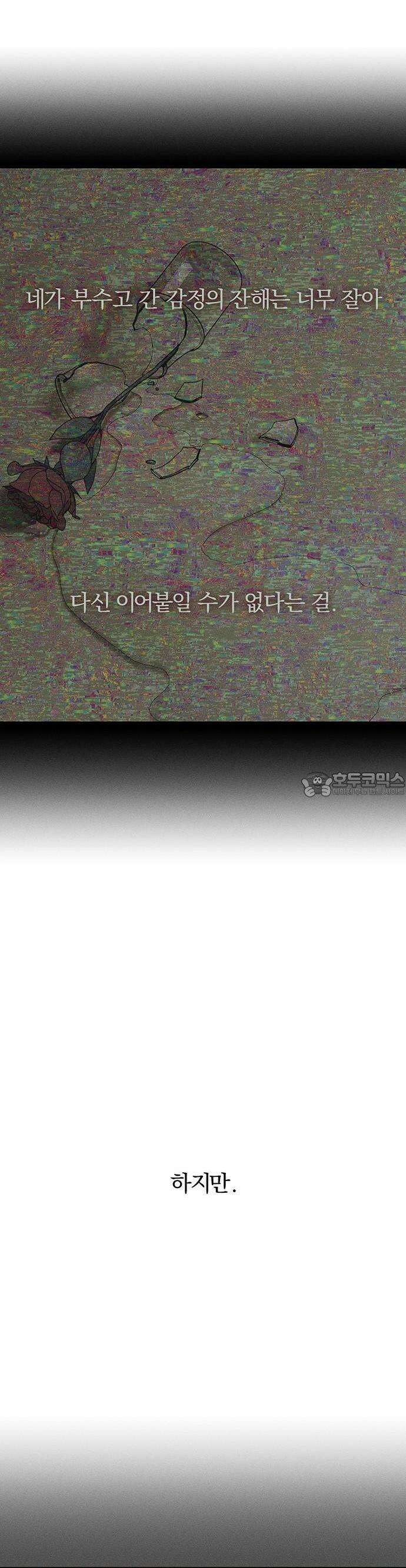 시든 꽃에 눈물을 20화 11