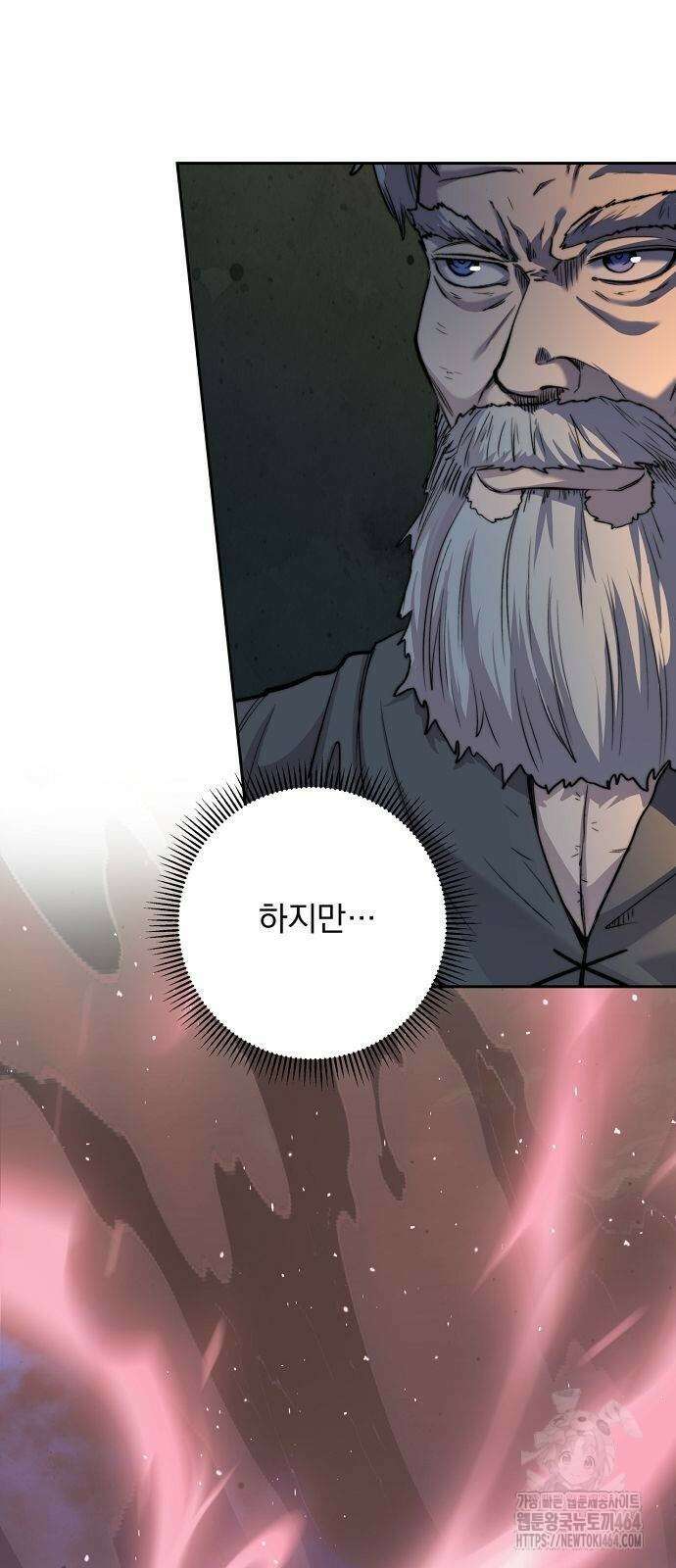 성황의 손자는 네크로맨서 61화 10