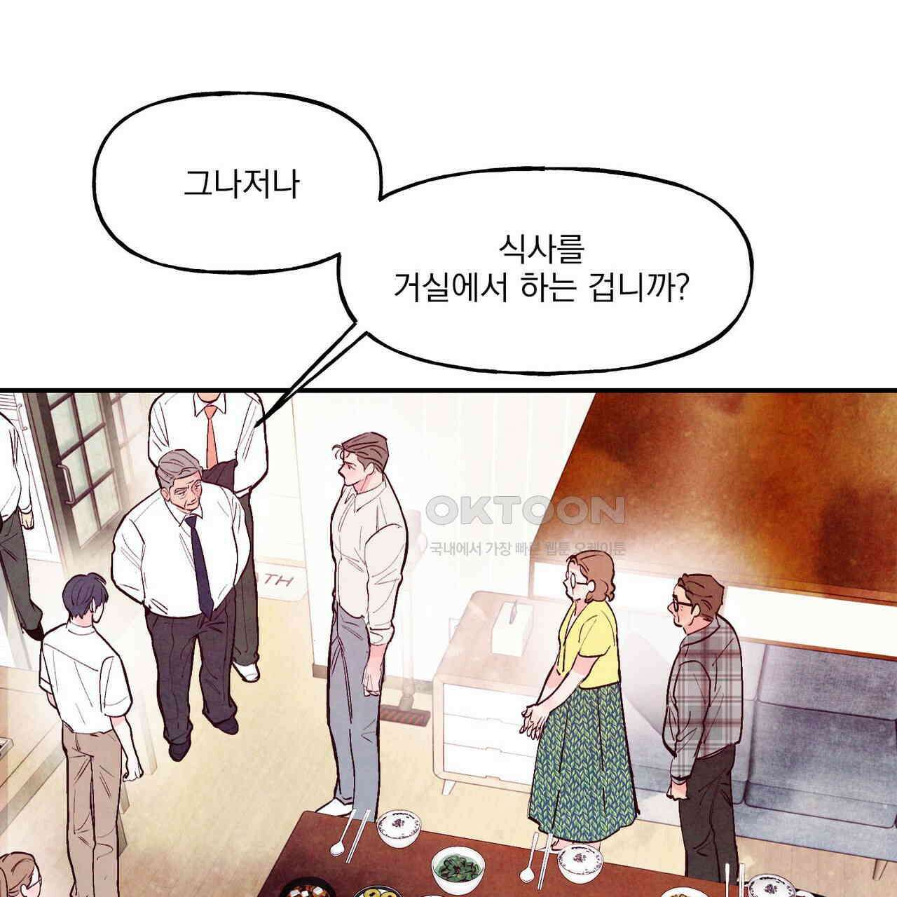 펀치 드렁크 러브 72화 1