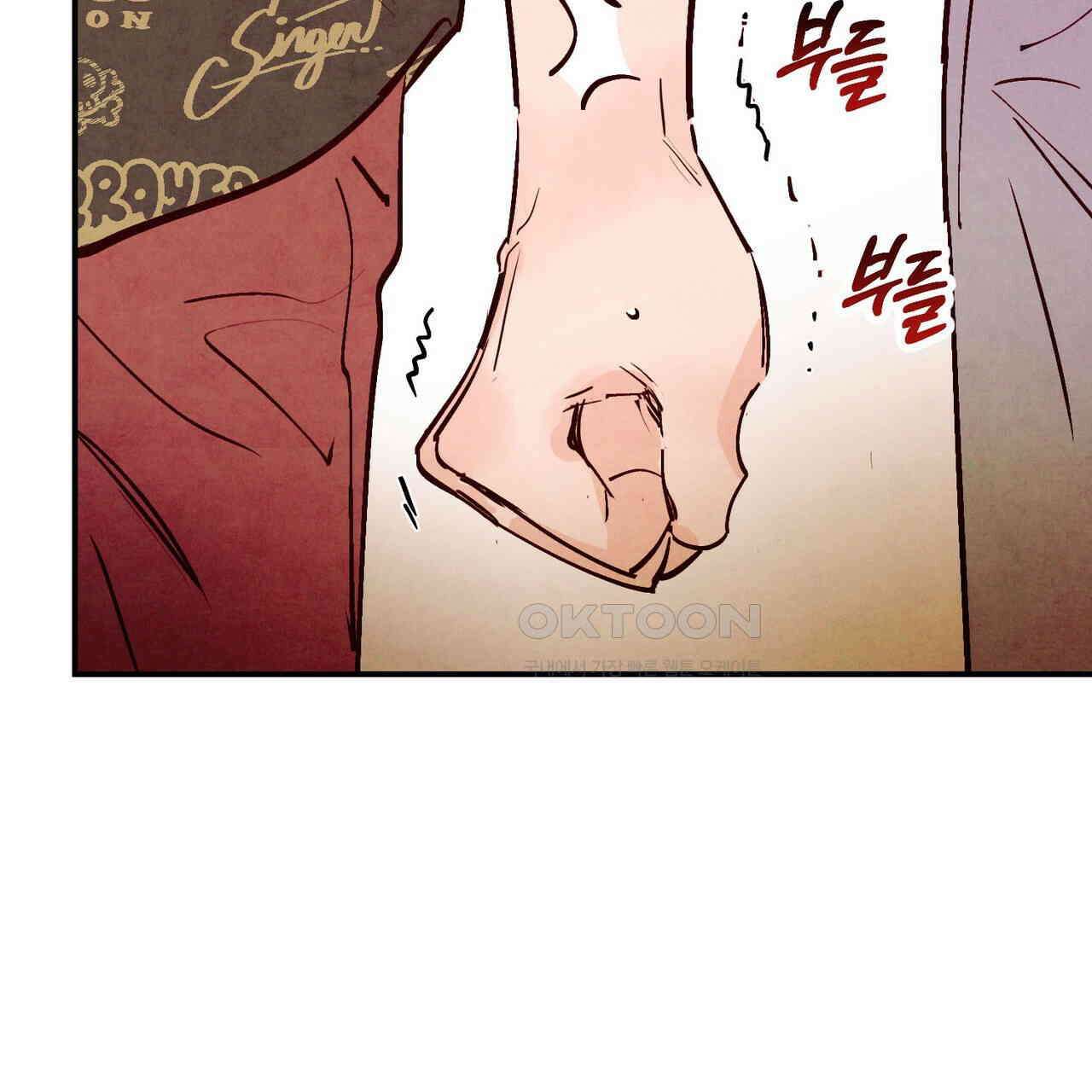 펀치 드렁크 러브 72화 10