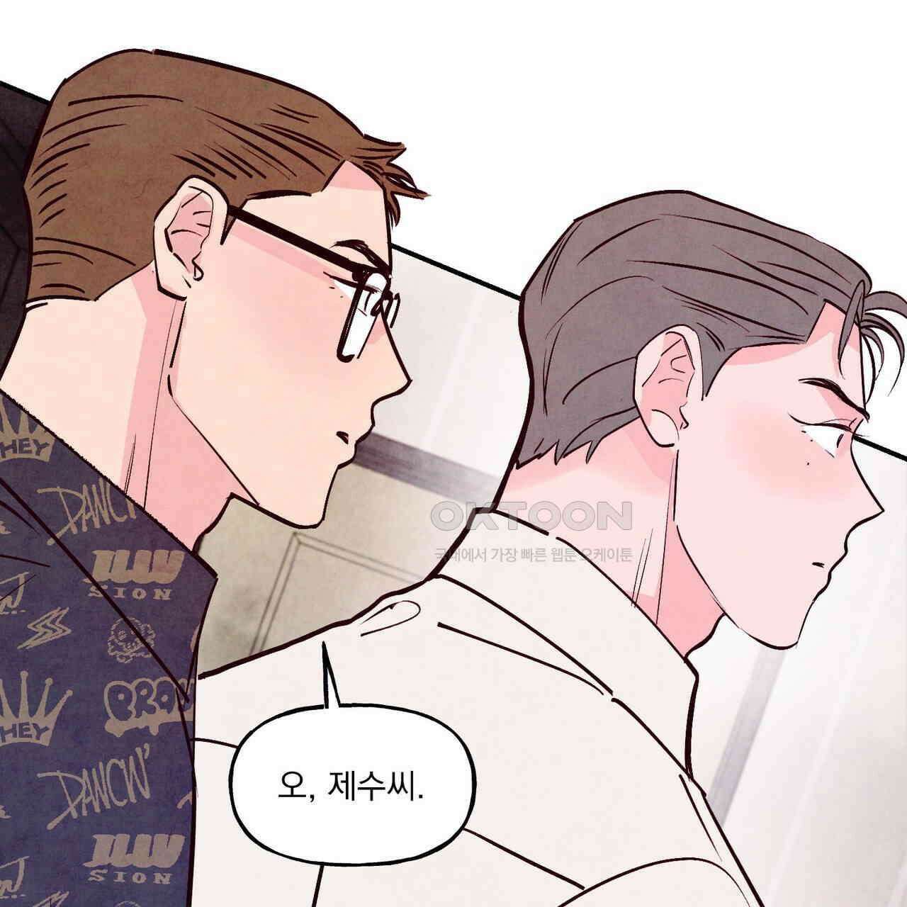 펀치 드렁크 러브 72화 11