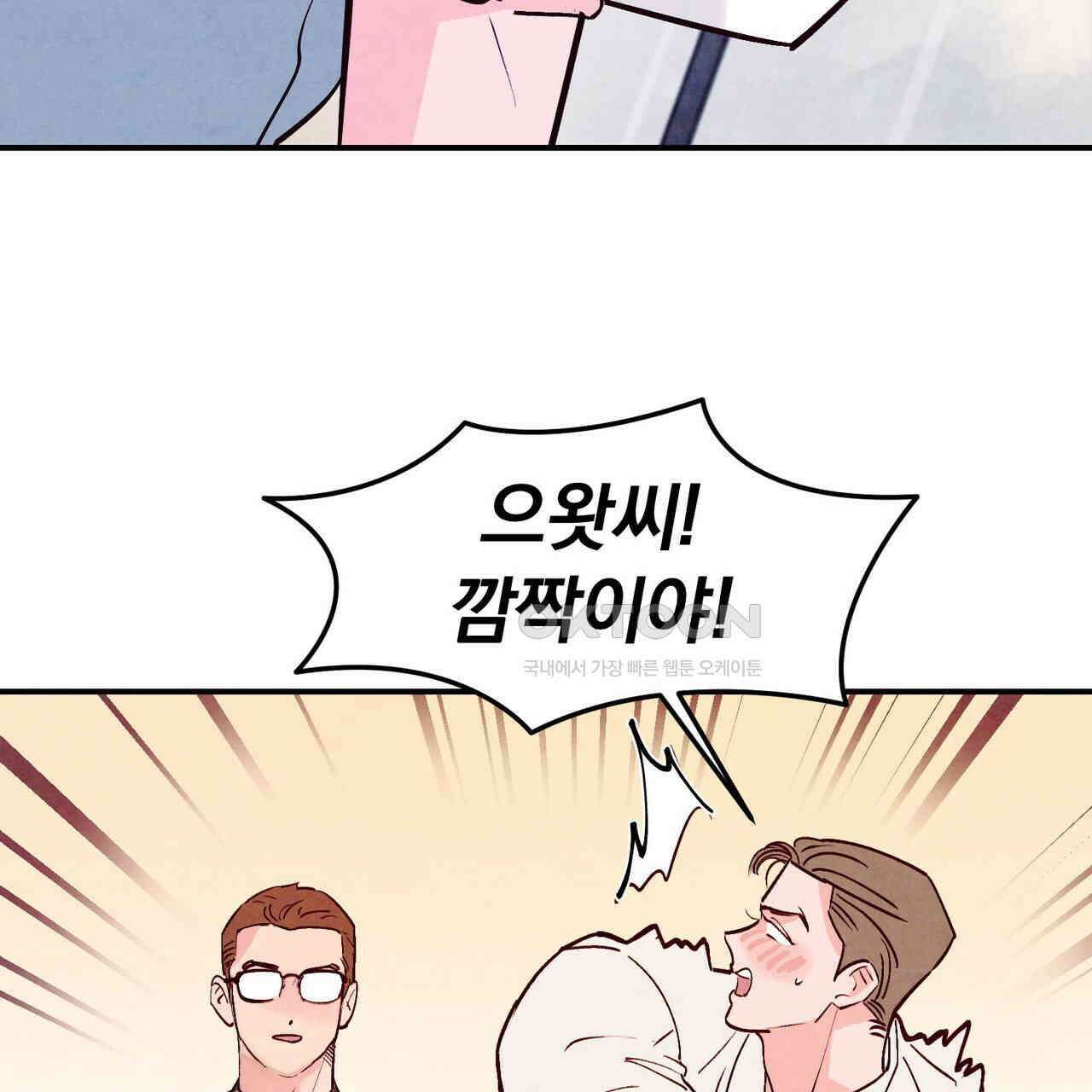 펀치 드렁크 러브 72화 13