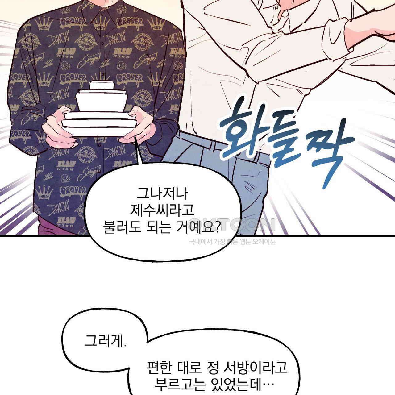 펀치 드렁크 러브 72화 14