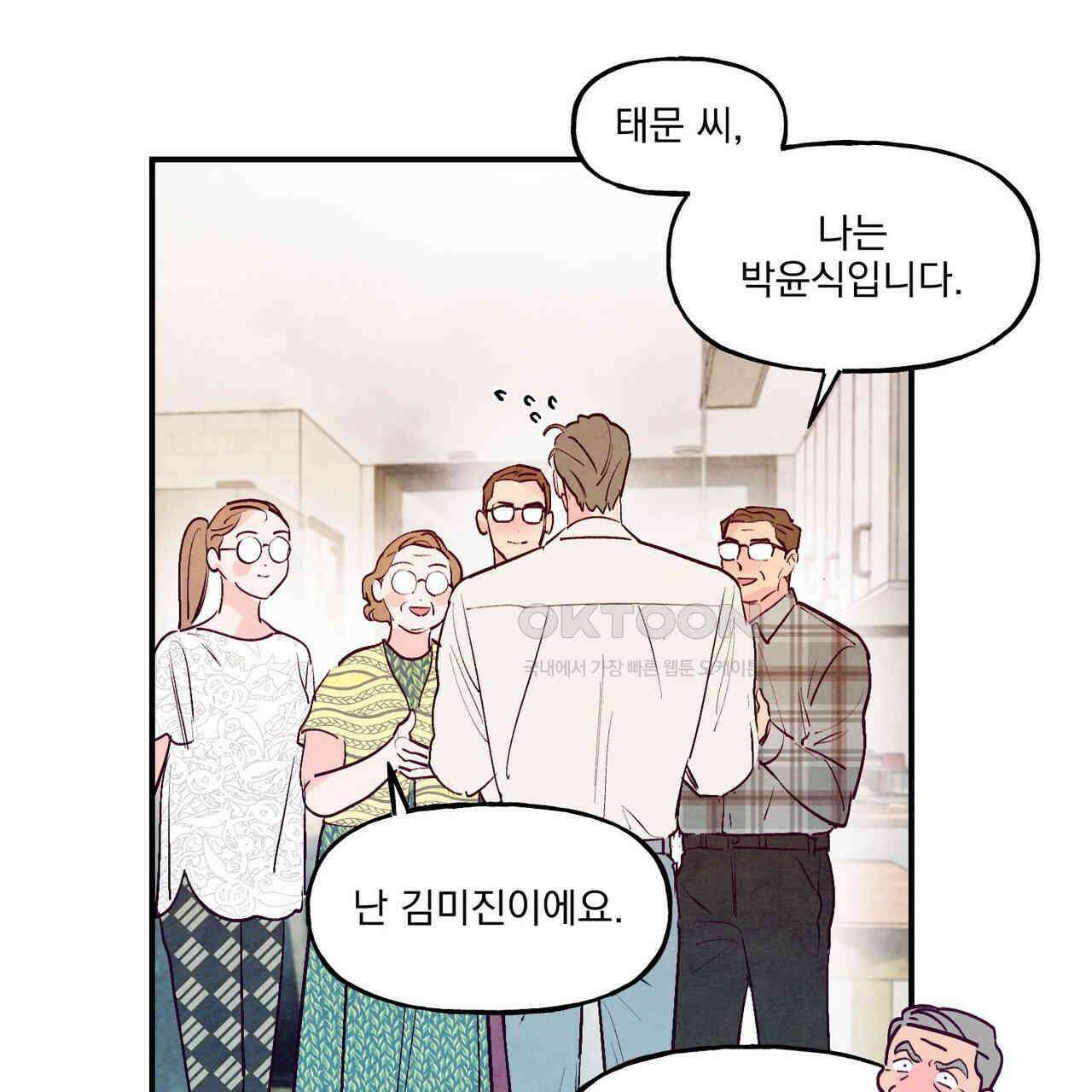 펀치 드렁크 러브 72화 16