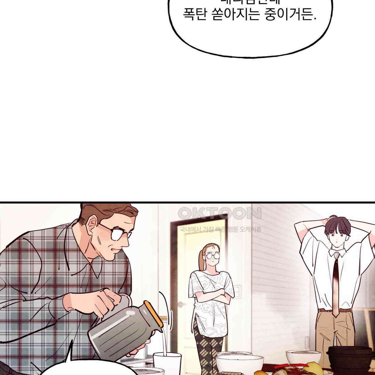 펀치 드렁크 러브 72화 22