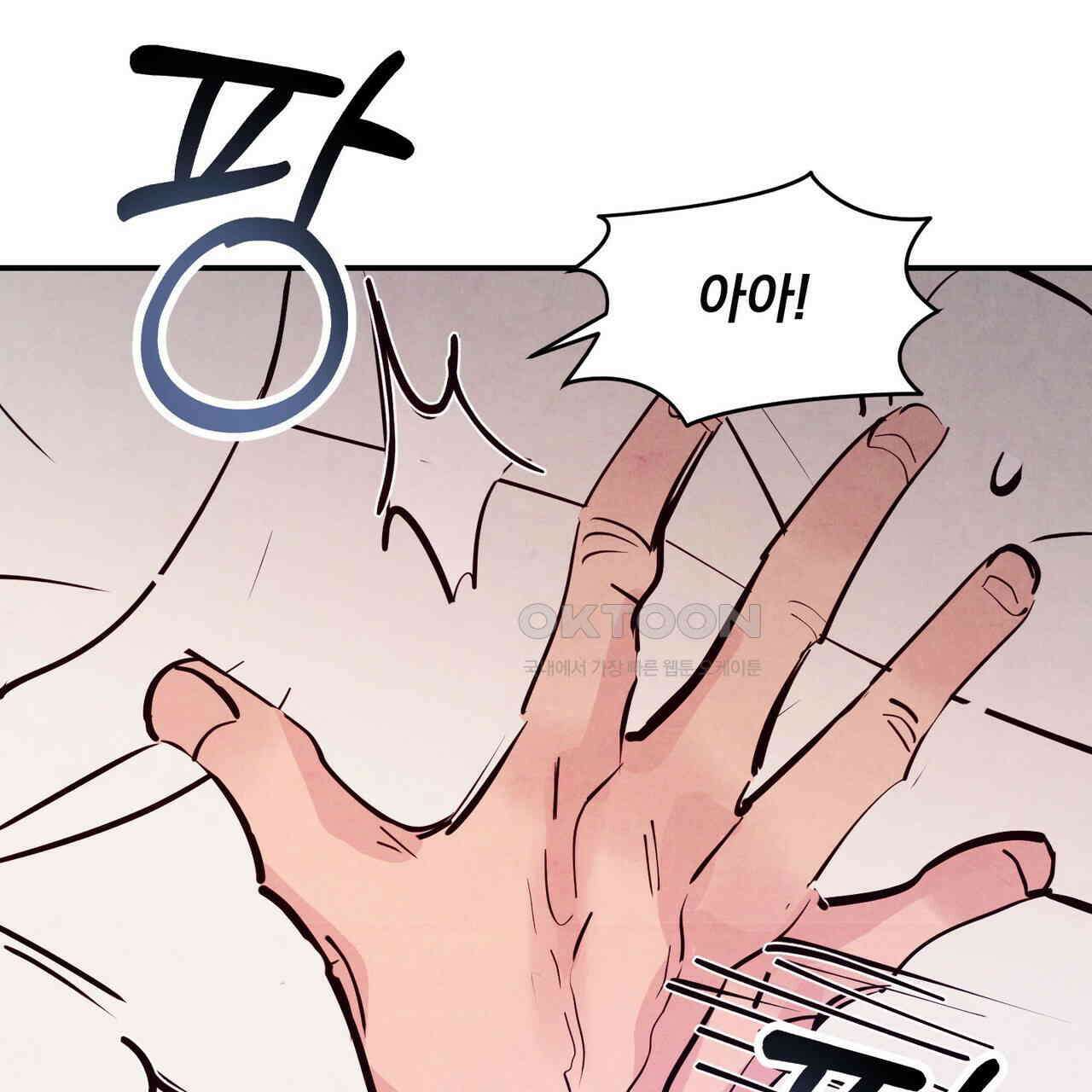 펀치 드렁크 러브 72화 26