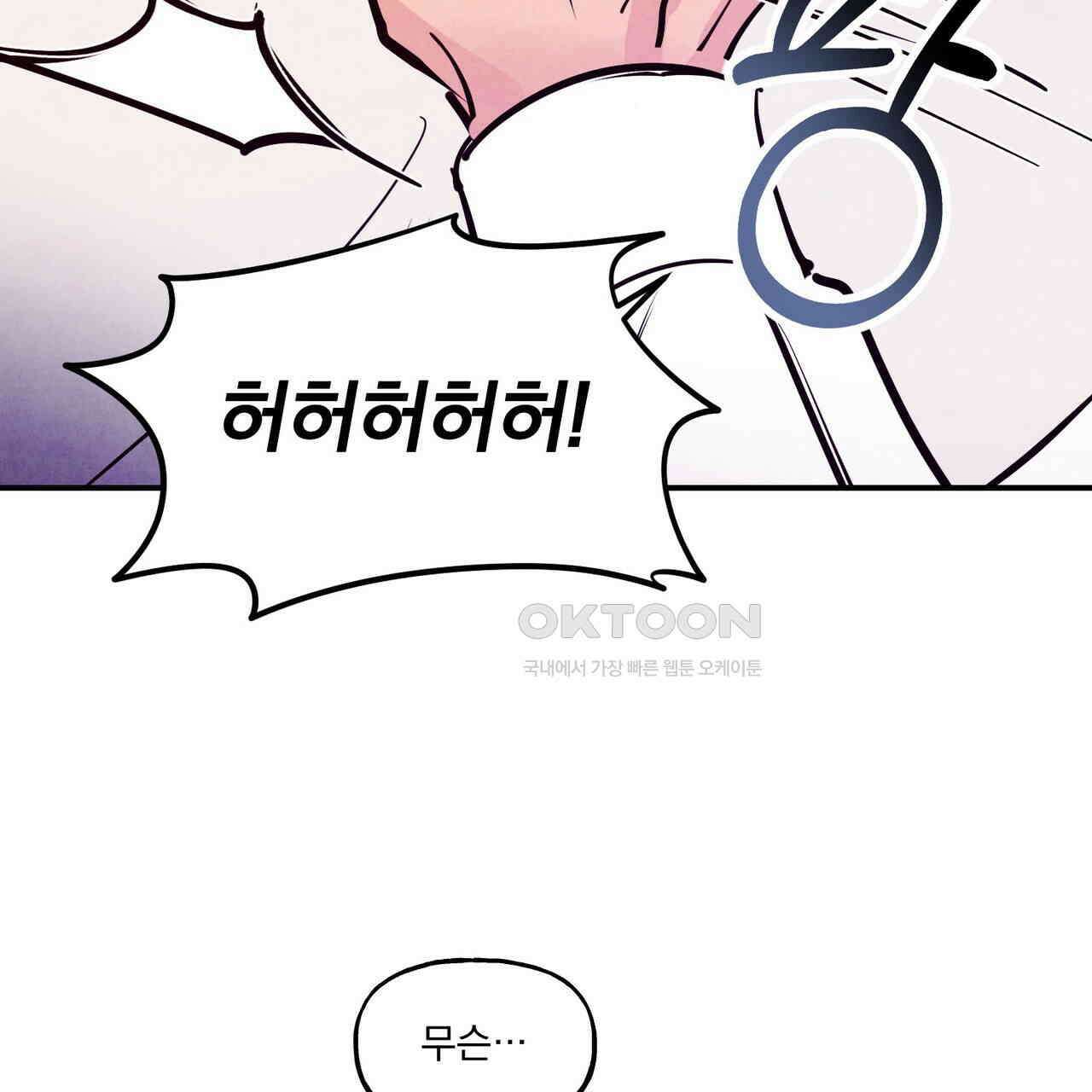펀치 드렁크 러브 72화 27