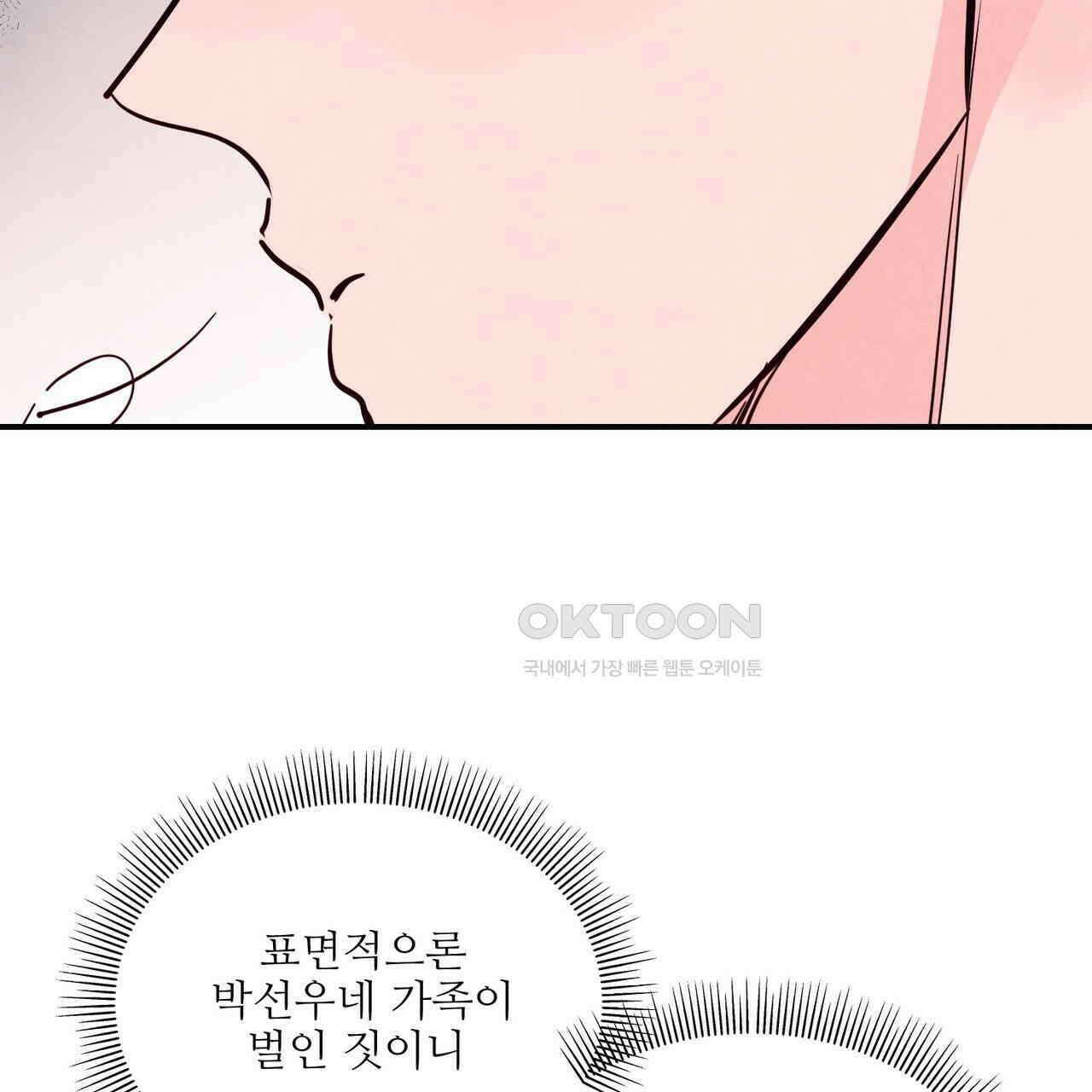 펀치 드렁크 러브 72화 34