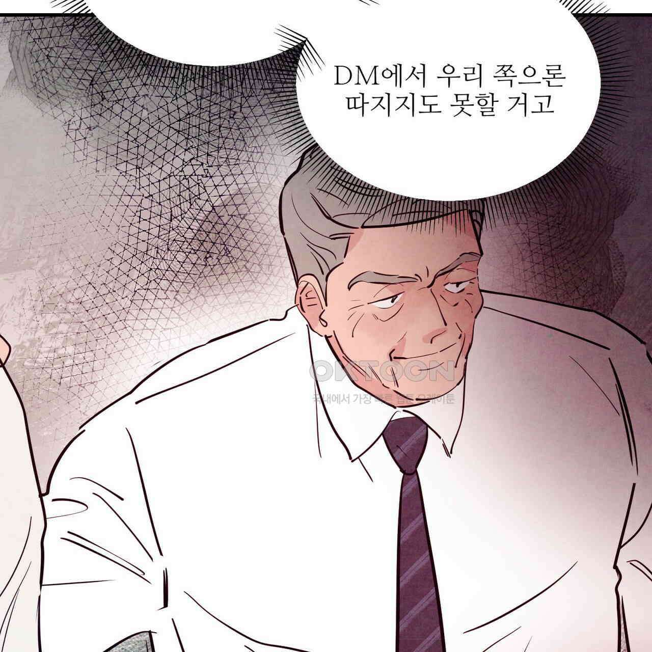 펀치 드렁크 러브 72화 35