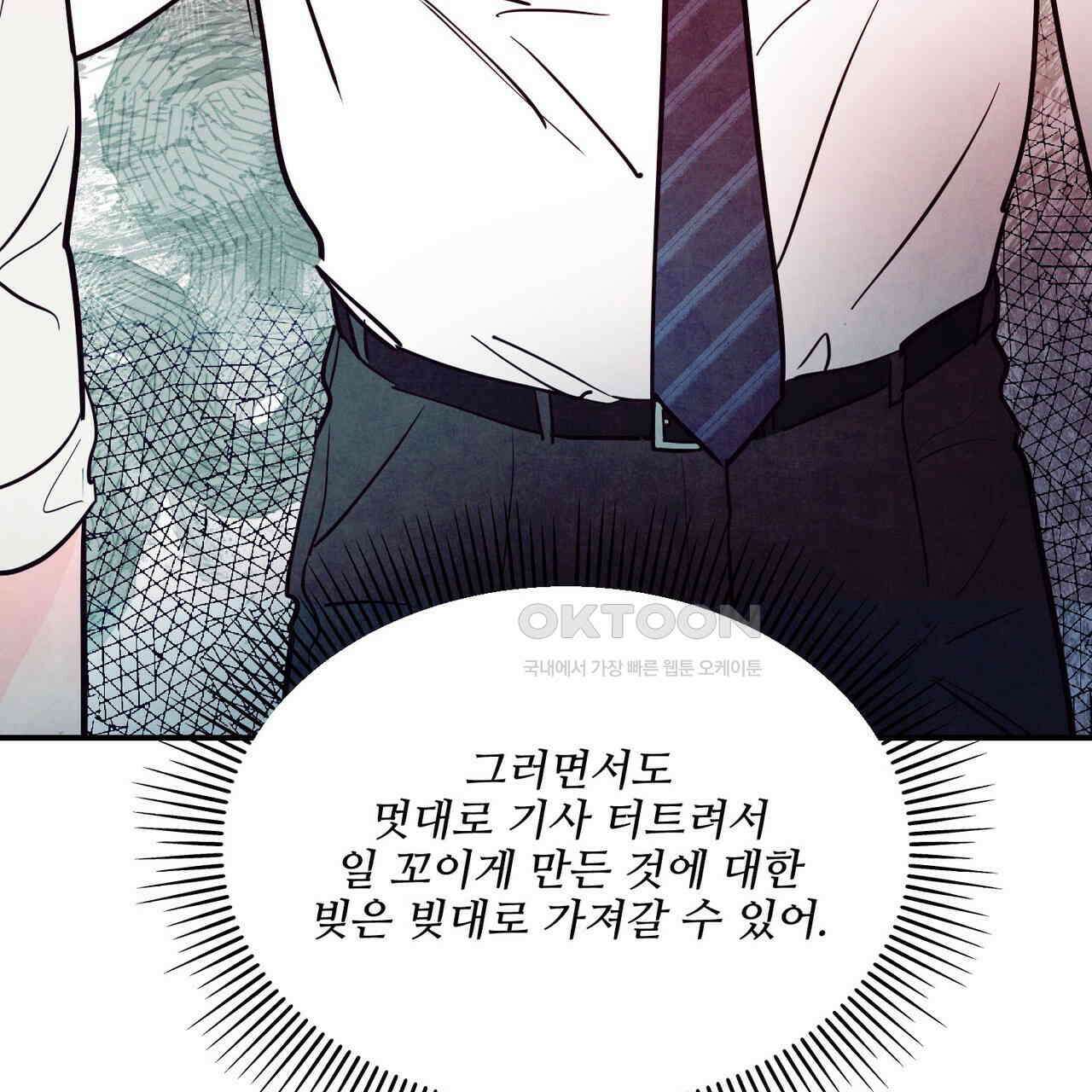 펀치 드렁크 러브 72화 36
