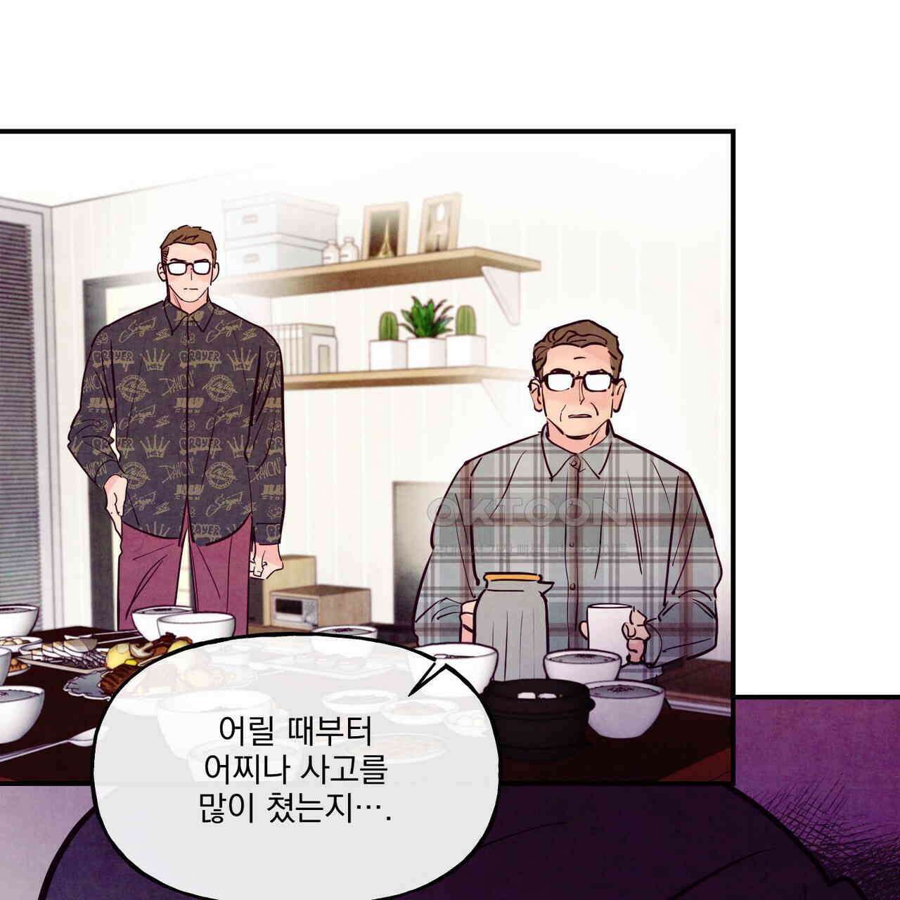 펀치 드렁크 러브 72화 38