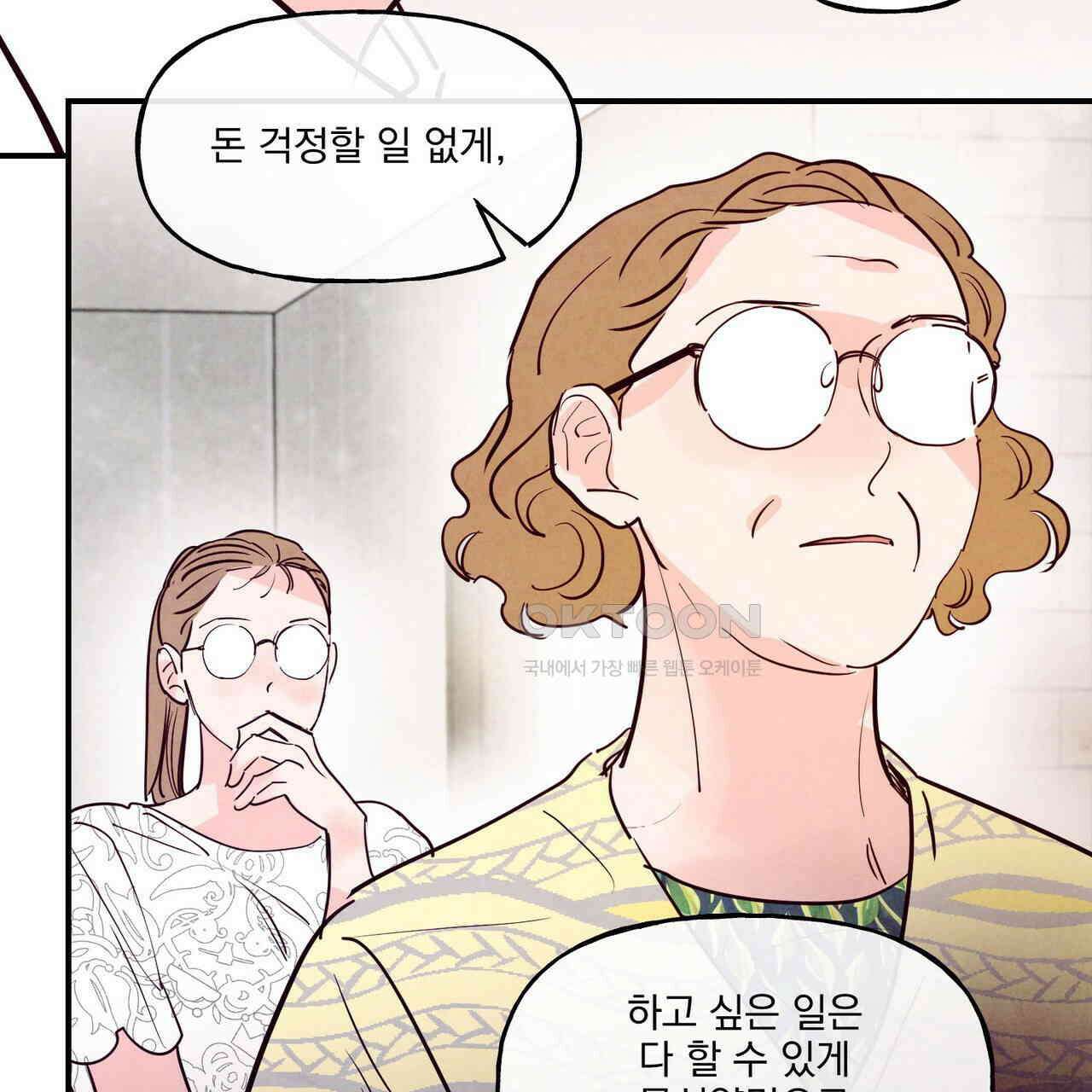 펀치 드렁크 러브 72화 40