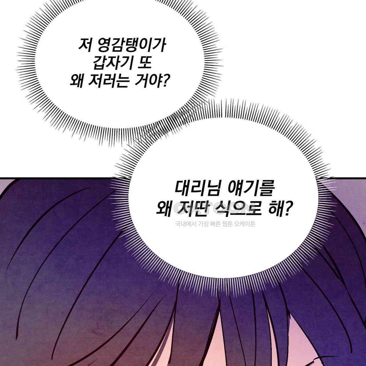 펀치 드렁크 러브 72화 44