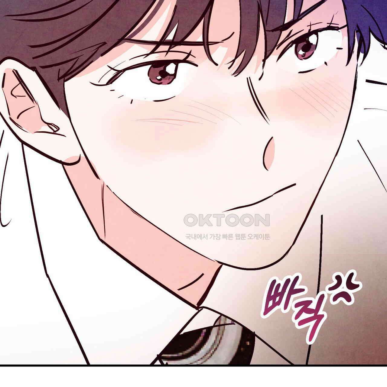 펀치 드렁크 러브 72화 45