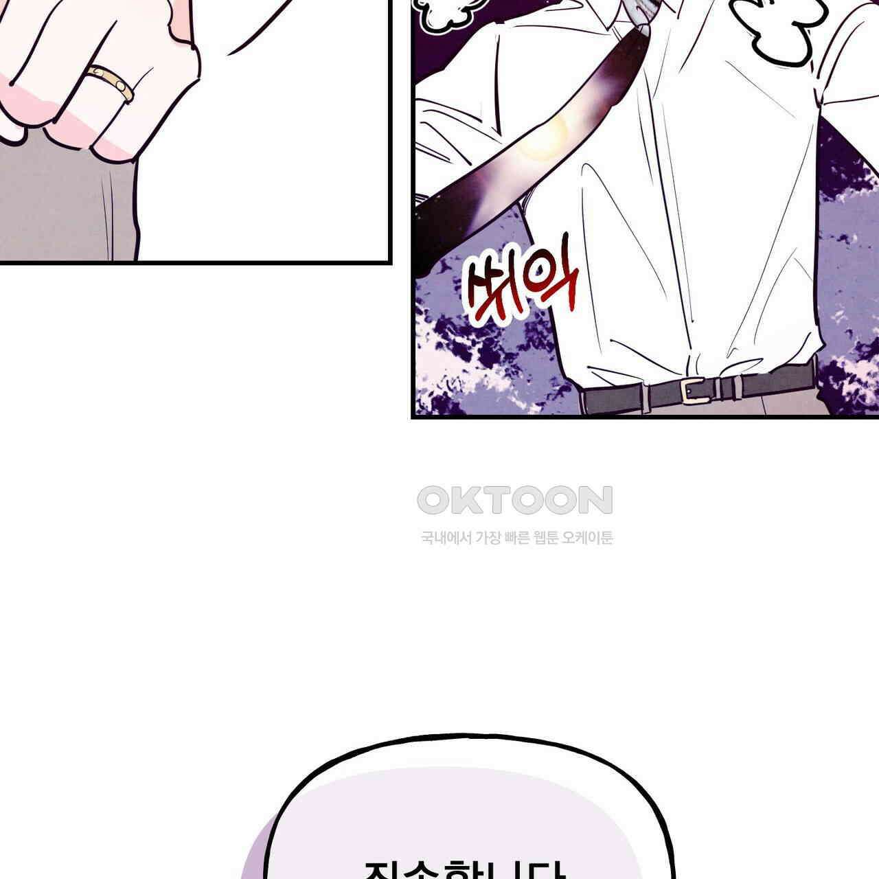 펀치 드렁크 러브 72화 52