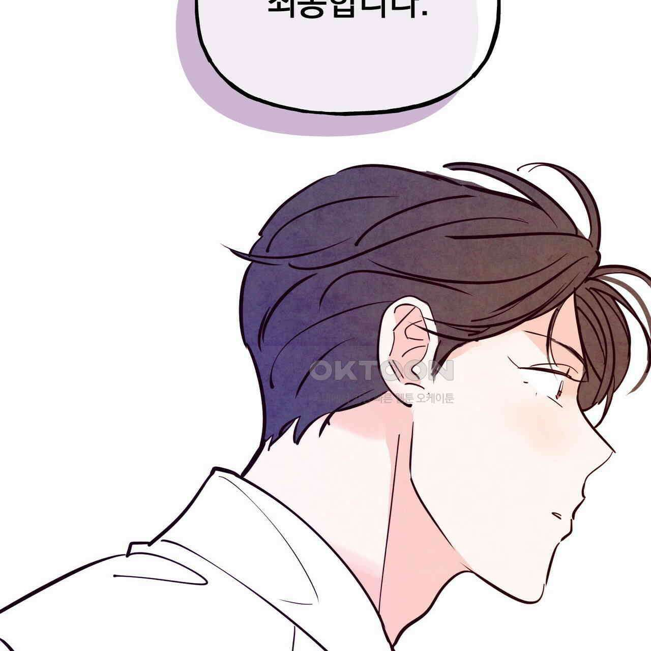 펀치 드렁크 러브 72화 53
