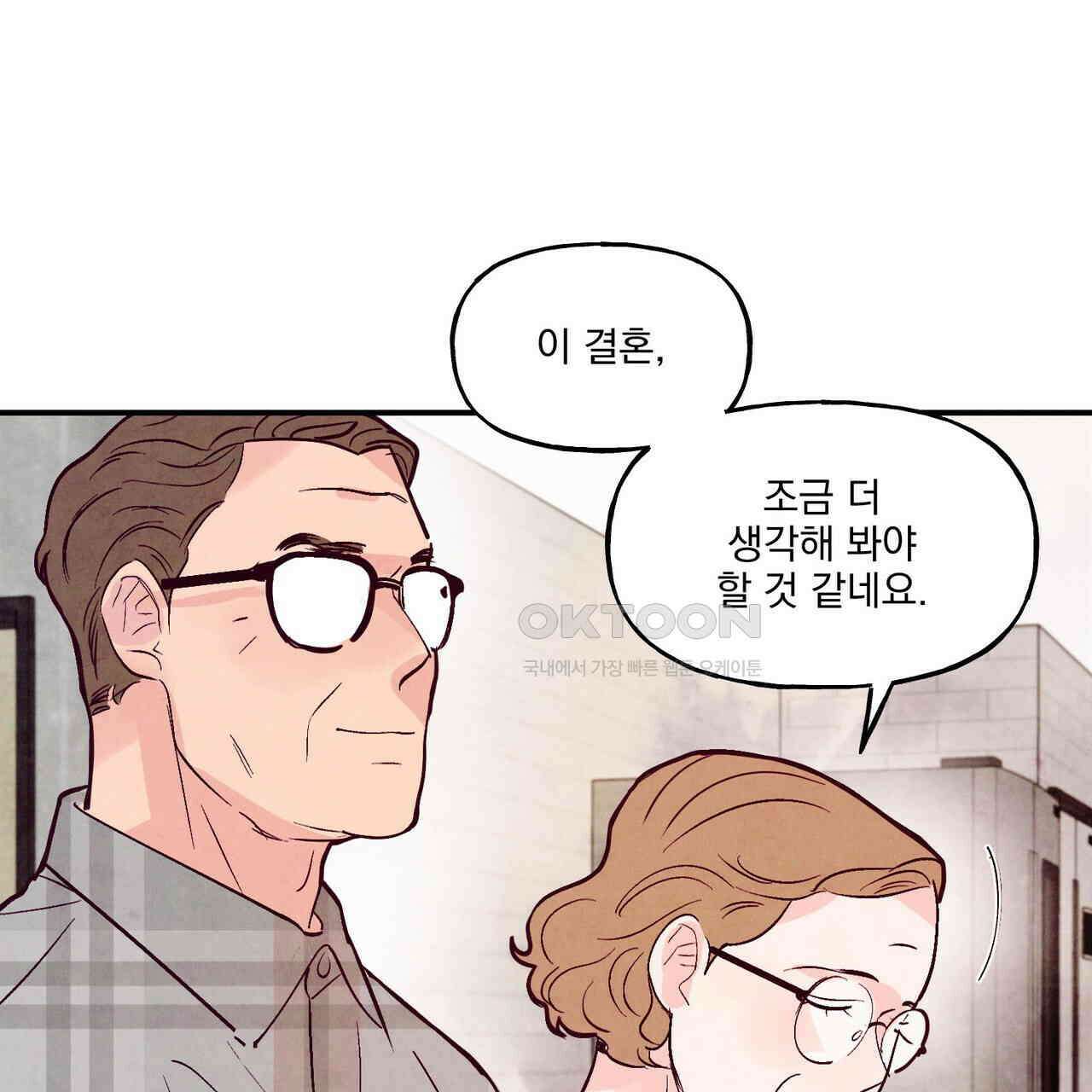 펀치 드렁크 러브 72화 58