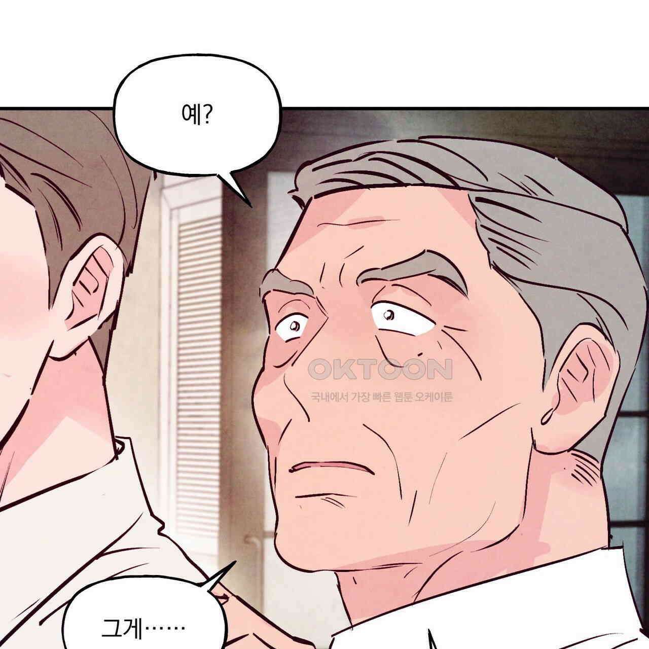 펀치 드렁크 러브 72화 60