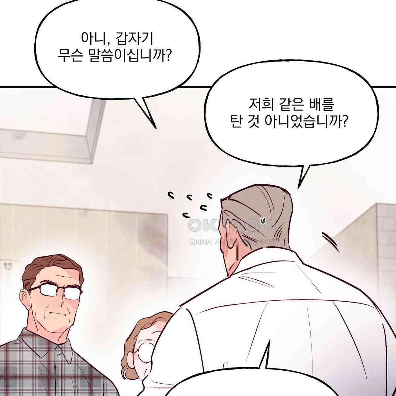 펀치 드렁크 러브 72화 62