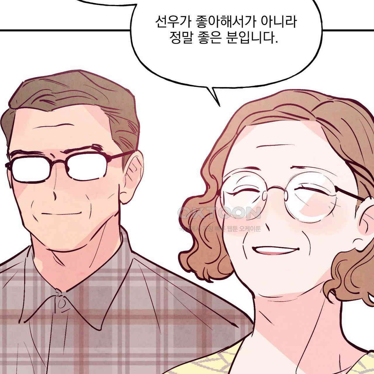 펀치 드렁크 러브 72화 64