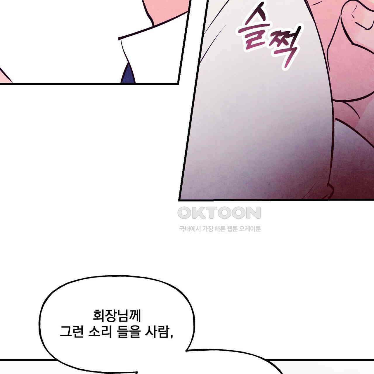 펀치 드렁크 러브 72화 69