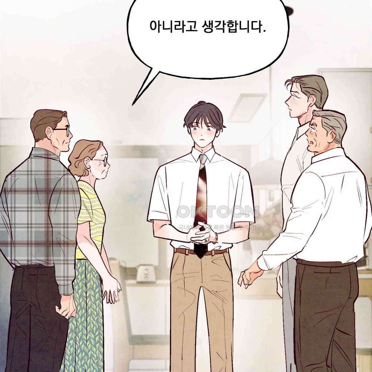 펀치 드렁크 러브 72화 70