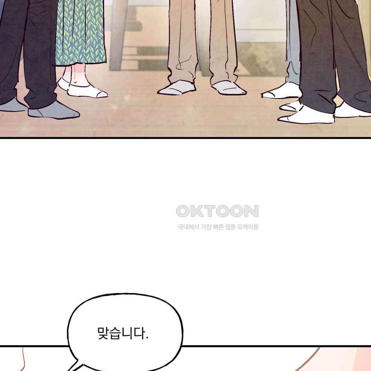 펀치 드렁크 러브 72화 71