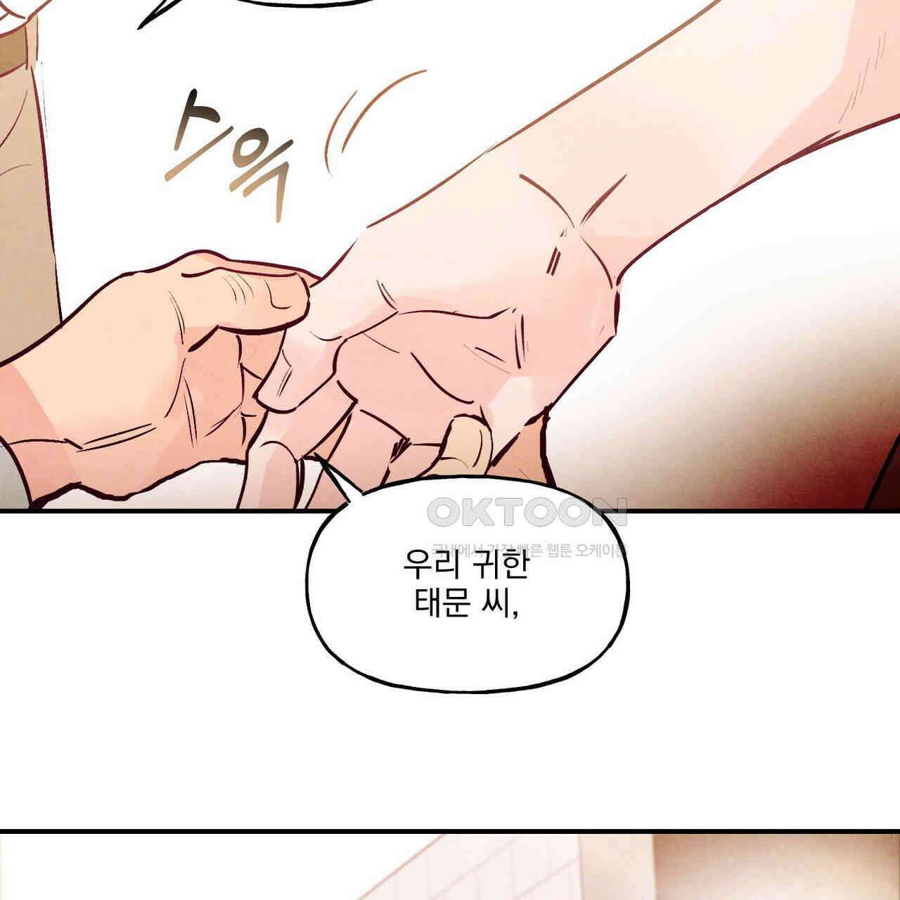 펀치 드렁크 러브 72화 72