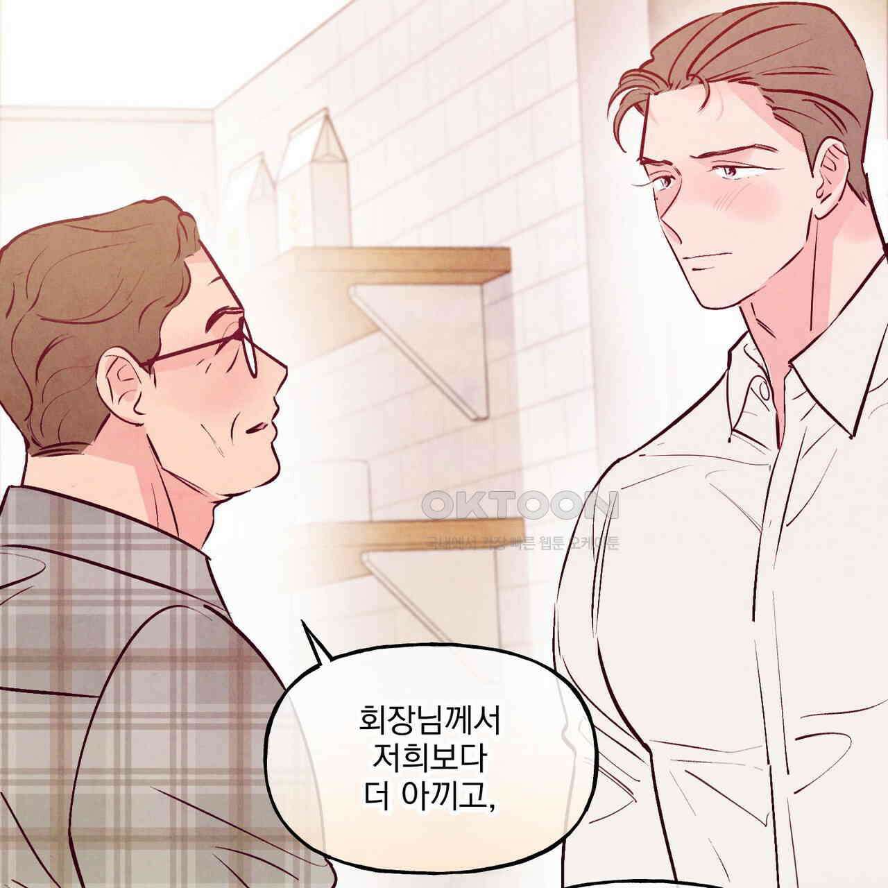 펀치 드렁크 러브 72화 73