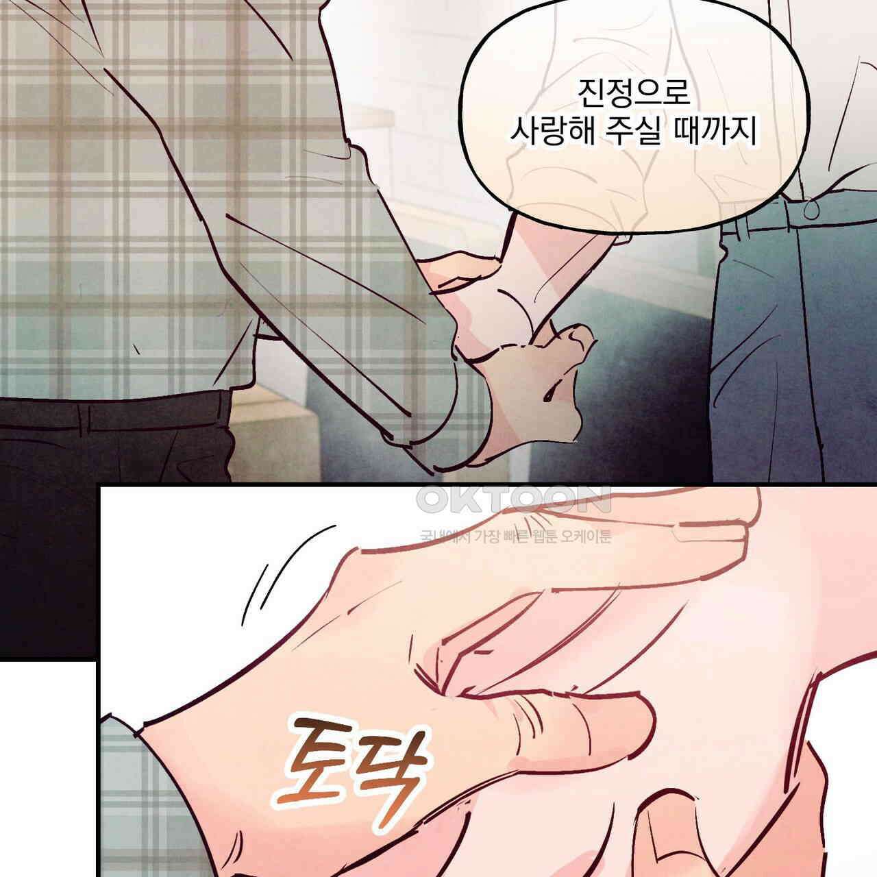 펀치 드렁크 러브 72화 74